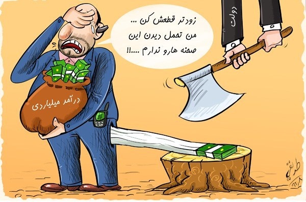 چرا دولت میترسد یارانه نقدی پردرآمدها را حذف کند؟